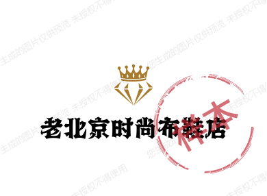 老北京时尚布鞋店