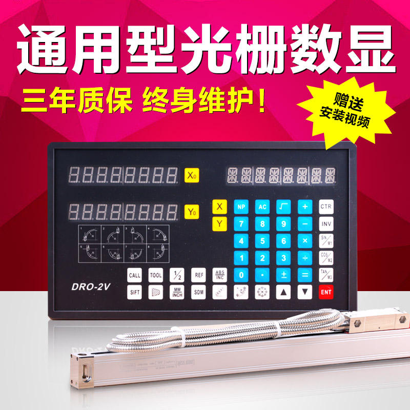 High-precision general-purpose lathe grinder two-axis three-axis milling machine grating ruler displacement sensor digital display electronic ruler