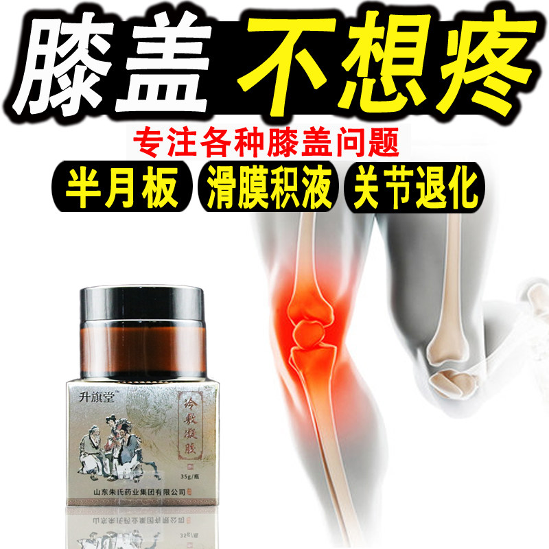 Half Moon Board Wear Repair Patch Paste Knee Pain God Instrumental Moniosis Arthrosis Water Accumulation Liquid Slip Film Tear Special