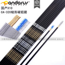 PANDARUS CA-320 fusiform Pan Shen carbon coated aluminum arrows 3 2 inner diameter domestic X10 competitive compound recurve bow