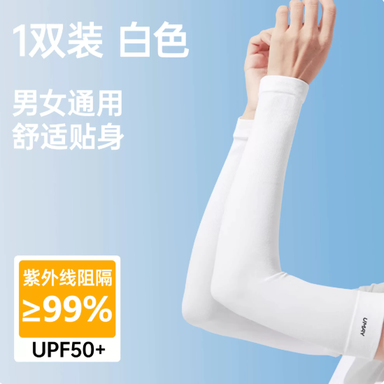 佑美防晒冰袖套女冰丝户外开车夏季骑行防紫外线亲肤一体手套袖套