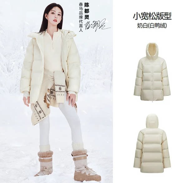 陈都灵|轻松|森马一手长羽绒服女冬2026新款防护发热抗静电90绒子 手羽实拍商品图