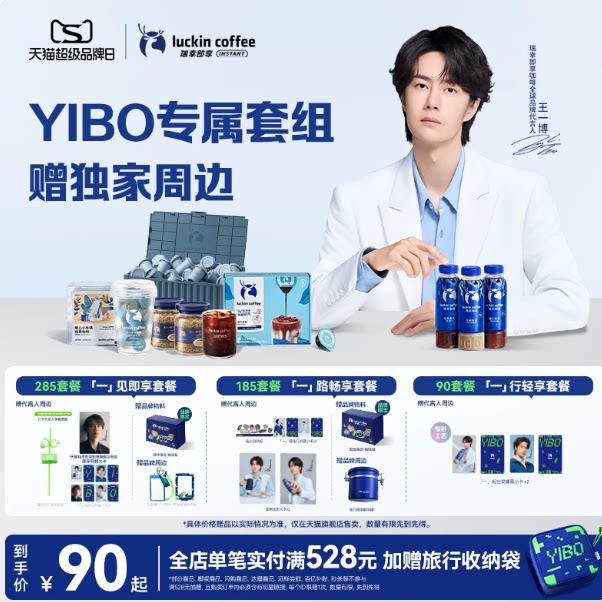 瑞幸！王一博同款美式即饮咖啡300ml*15瓶