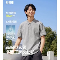 森马！男凉感百搭POLO衫短袖
