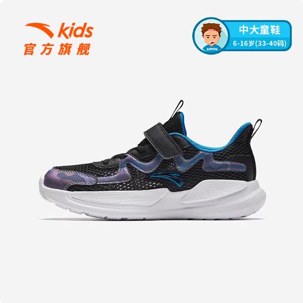【安踏】舒适防滑轻便儿童运动鞋