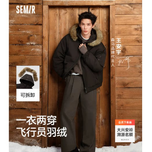 王安宇同款|森马派克羽绒服可拆卸毛领防水耐磨保暖工装情侣外套 马王实拍商品图