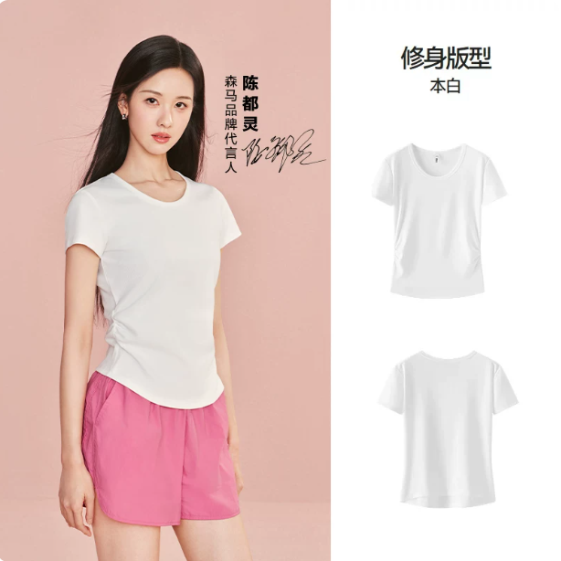 陈都灵|凉感T森马短袖T恤女夏圆领收腰修身2026新款内搭上衣白色
