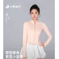 礼金30.9【小野和子】立领修身防晒衣