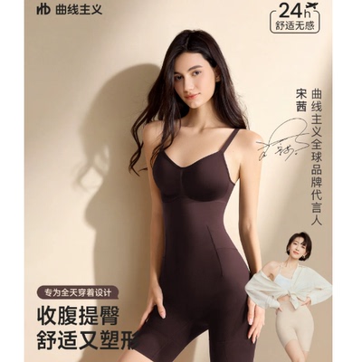 曲线主义专业塑身品牌丨轻松瘦身