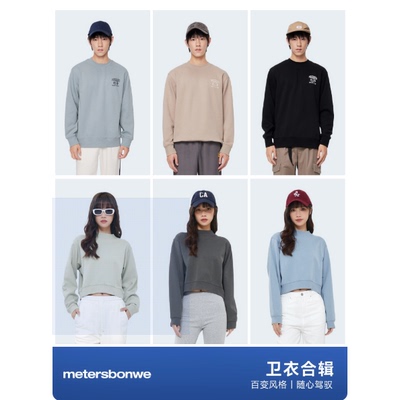 [3件129]美特斯邦威卫衣男女百搭卫衣宽松时尚潮流针织套头衫上衣