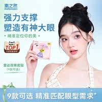 【素之然】无痕隐形蕾丝双眼皮贴