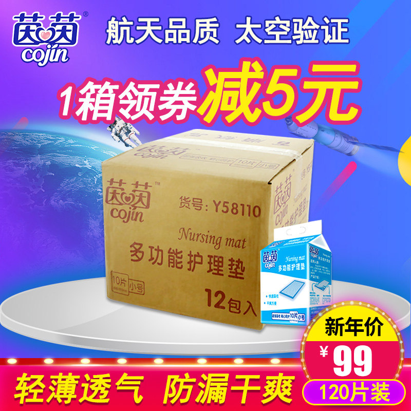 茵茵成人护理垫S码箱装12包孕妇产褥垫老年男女婴儿一次性隔尿垫
