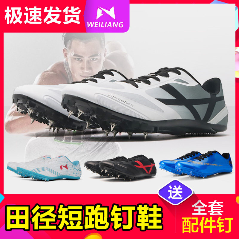 Track and field spikes sprint male and female students competition running sports training high and junior high school physical examination elite sports spikes