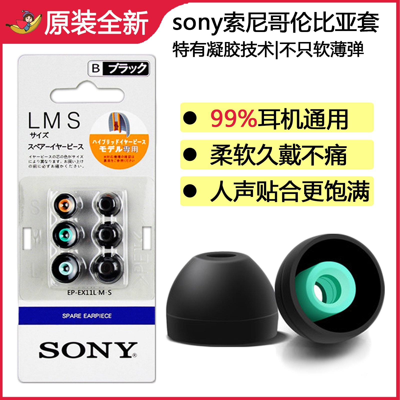 sony headset sleeve sony Columbia set in ear earplugs wi1000x Gothic set headset silicone sleeve