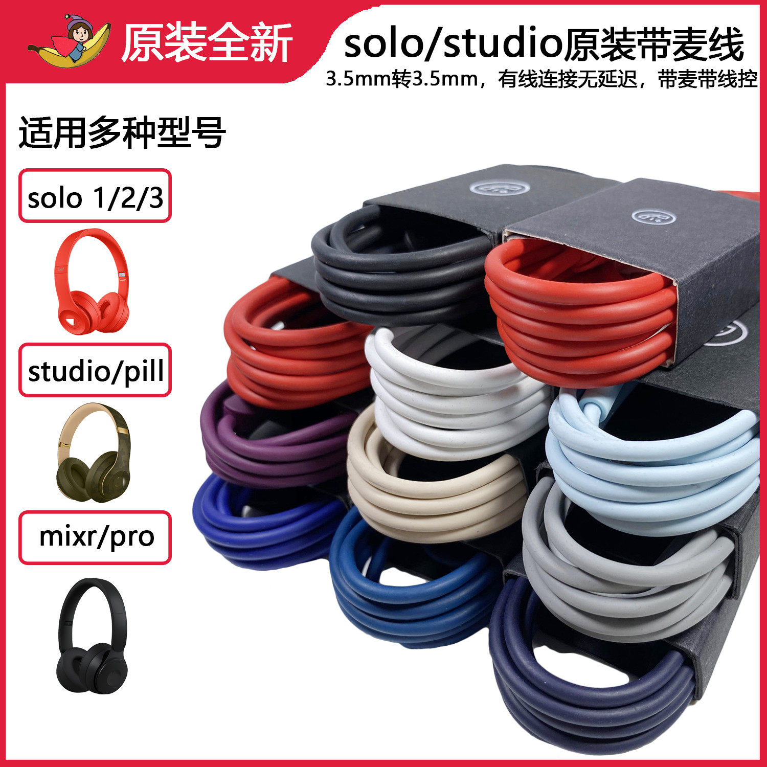 Suitable for original beats audio line solo3 original headphone line studiosolo2 mai in-line control recording engineer Pro