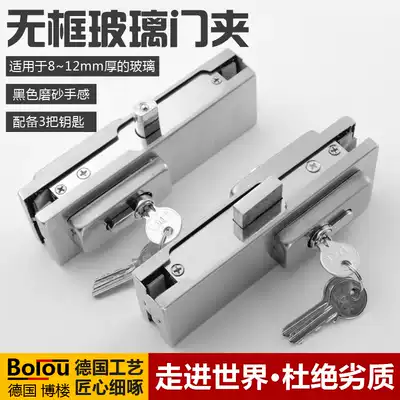 Frameless glass door parking lock floor spring door lock clip 8-12 glass door lock floor spring door accessories up and down clip parking lock