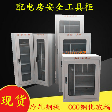 Power Safety Tool Cabinet High Pressure Distribution Room Intelligent Dehumidified Iron Sheet Thickening Toolbox Switchroom Work Appliance Cabinet