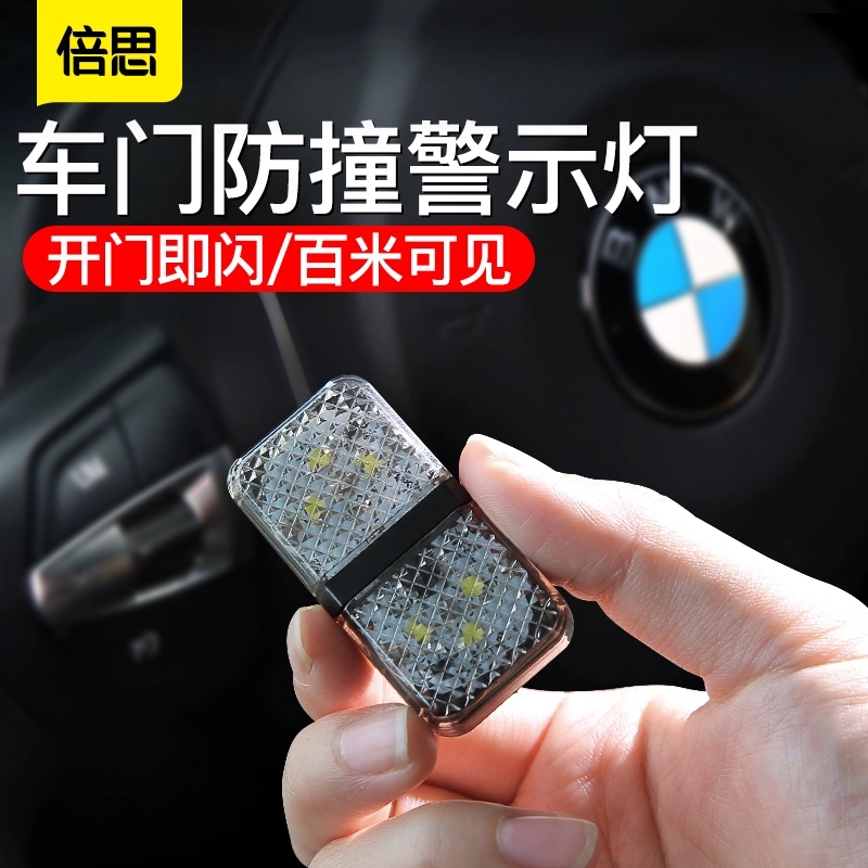 Double th car door warning light on-board decoration night flash car door sensing anticollision LED explosion flashing light