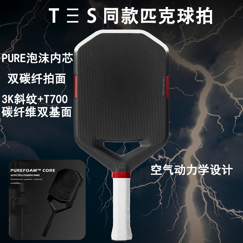 Co-Branded Tesla Selkirk Pickleball Paddle Gen5 Boomstik Carbon Fiber Pickleball