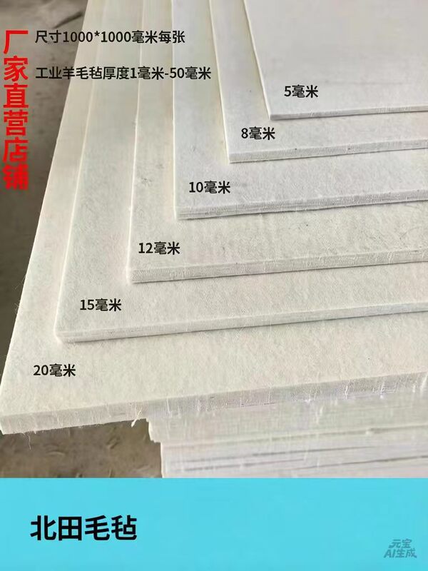 Industrial Wool Felt Oil-Absorbing Shockproof Sealing Pure Fine Wool Felt High-Density High-Temperature Resistant Strip Pad 1*50mm Thick