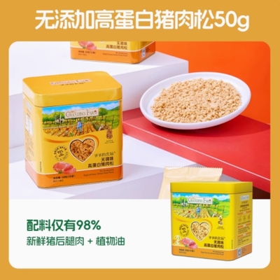 爷爷的农场高蛋白鳕鱼松儿童拌饭料肉松猪肝粉送宝宝婴幼儿辅食谱