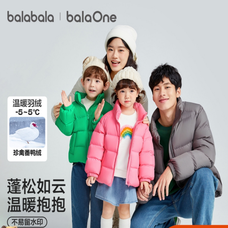 巴拉巴拉童装儿童羽绒服男童女童2025新款冬装亲子装保暖宝宝外套