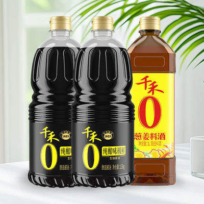 千禾纯酿味极鲜葱姜料酒组合装