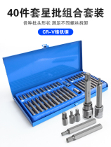 40-batch screwdriver star-shaped car repair tool hexagonal wrench plum blossom key star-batch combination set