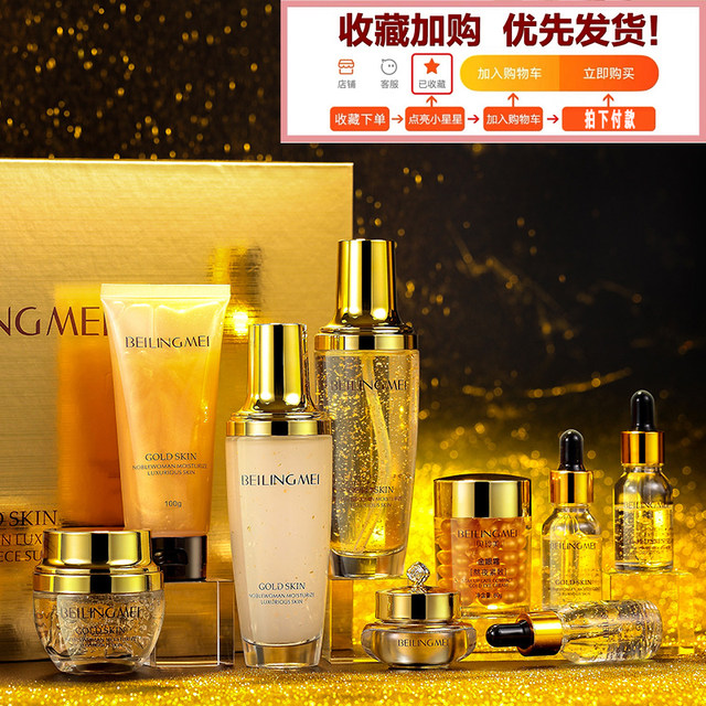 Golden Lady Cream Luxury Pet Nine-Piece Set Hydrating Moisturizing Water Cream Essence Skin Care Set Authentic Full Set Flagship Store