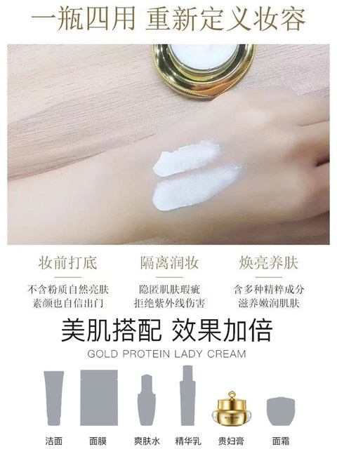 Bei Lingmei Gold Protein Lady Cream Authentic Brightening Skin Tone Hydrating Moisturizing Concealer Lazy No-Makeup Cream Flagship Store