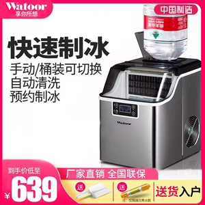 沃拓莱 Бытовая небольшая коммерческая машина для приготовления чая с молоком, машина для льда, 30 кг, ручная машина для изготовления кубиков льда для общежития, бутилированная вода