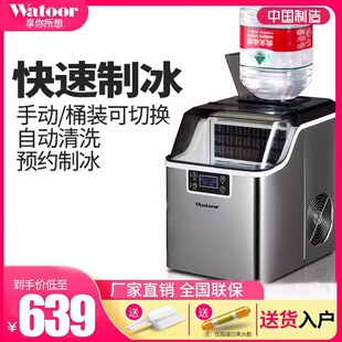 沃拓莱 Бытовая небольшая коммерческая машина для приготовления чая с молоком, машина для льда, 30 кг, ручная машина для изготовления кубиков льда для общежития, бутилированная вода