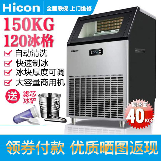 Whirlpool Ice Maker Commercial Milk Tea Shop Large Bar 150KG Square Ice Barrelled Water Automatic Square Ice Maker