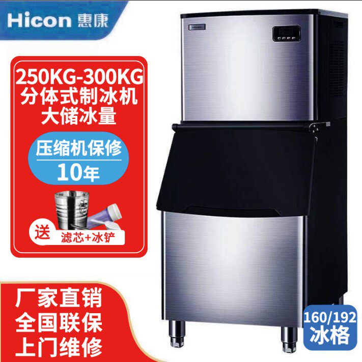 Whirlpool Ice Maker Commercial Milk Tea Shop KTV Large Bar 250300 kg Large Capacity Square Ice Fast Making Machine