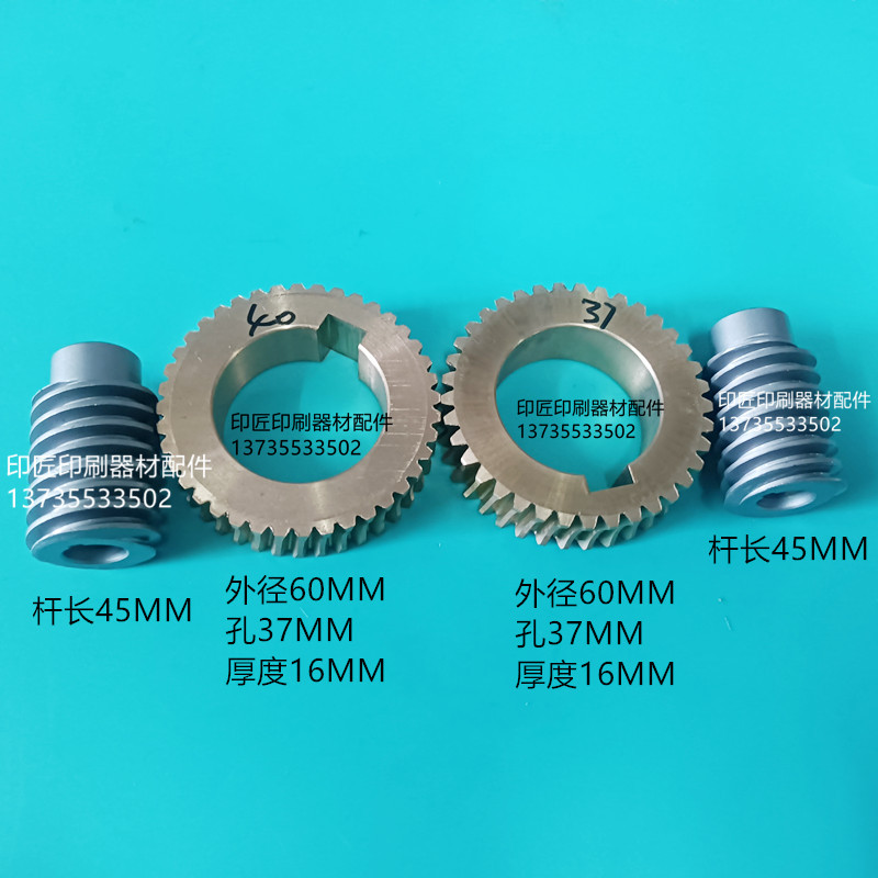 Roland 700 900 Water Roller Motor Copper Gear Worm Gear Worm Shaft 40 Teeth 37 Teeth Printing Machine Parts