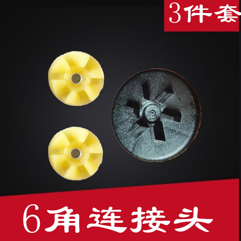 Juicer Soymilk Machine Cooking Machine Mixer Grinder Milkshake Machine Accessories Gear Connection Wheel Drive Wheel Set
