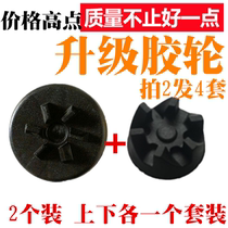 Juicer Soymilk Machine Cooking Mixer Grinding Milk Machine Accessories Gear Connecting Wheel Transmission Wheel Set Combination