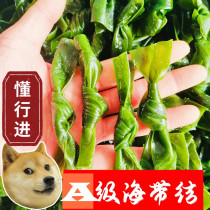 Dalian specialty salt belt knotted small sea pin pure wild belt buckle non - dry algae Kunbu seaspinach