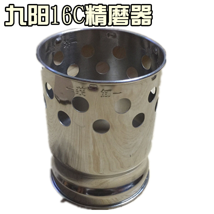 Joyoung soymilk machine JYDZ-20B 22 15B 15D 33 33B 13S610 grain refiner
