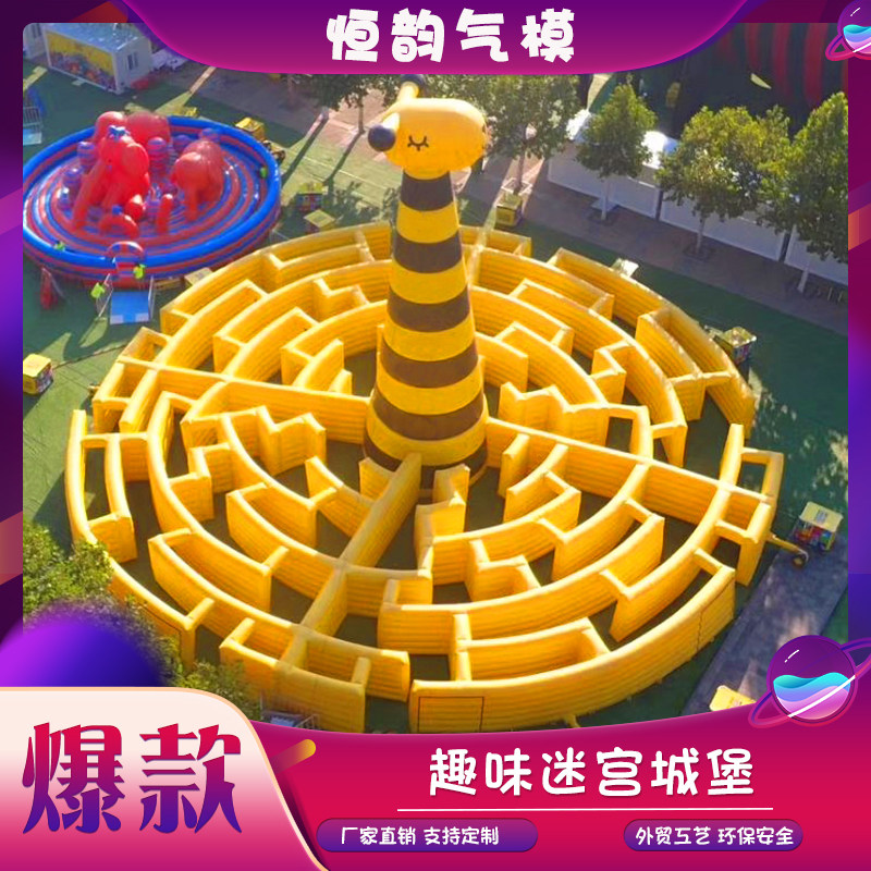 Inflatable Labyrinth Large amusement park Hive Giraffe Maze Maze Trespass Outdoor Obstacle Course Custom Maze Castle