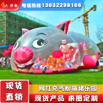 Transparent pig paradise Pink cute pig Paradise Whale Island Crystal Palace Mall Million ocean ball pool Inflatable Niu Niu Island