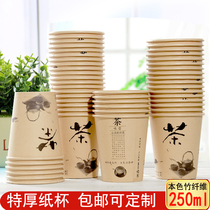 Paper cup Disposable cup extra thick natural bamboo fiber water cup can be customized logo advertising cup 250ml bag