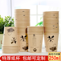 Paper Cup disposable cup special thick color bamboo fiber water cup can be customized custom-made logo advertising Cup 250ml bag
