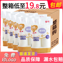 Thickened disposable cup paper cup commercial thick Aviation Cup drinking cup tea cup full box can be customized advertising Cup