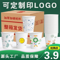 Paper Cup disposable cup thickened commercial wedding home full case water cup tea cup Cup Cup can be customized advertising Cup