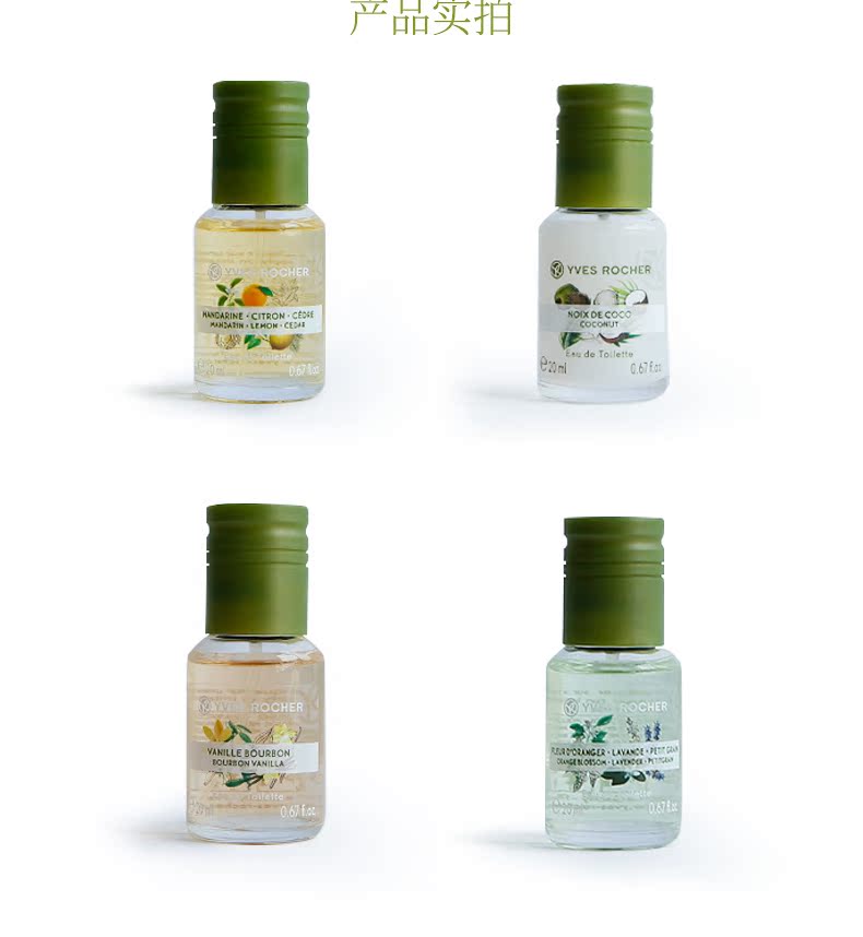 Yves Rocher / Yves Li Xueguo chiết xuất nước hoa 20ml nước hoa đích thực của Pháp nước hoa de memoria