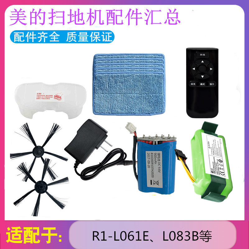 Midea sweeping robot R1-L061D E L083B lithium battery brush side brush dust box charger accessories