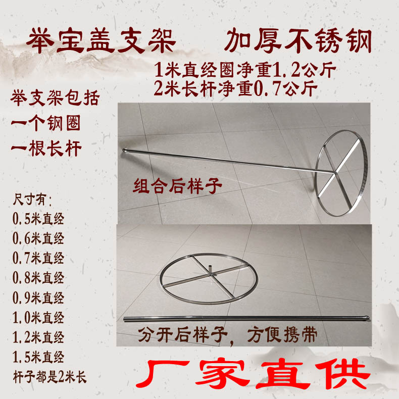 宝物カバーブラケット 仏教寺院用品 刺繍 黄色 傘掛けブラケット 寺院装飾 法会水陸法会天蓋