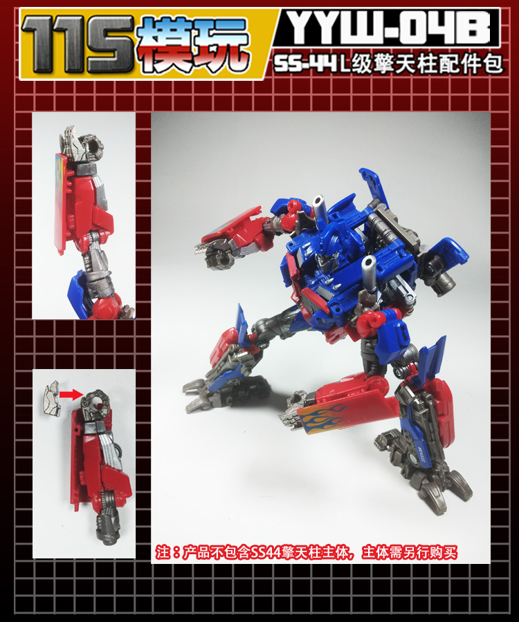 115Studio YYW-05 upgrade kit for studio series SS-34 Megatron in STOCK