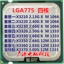 Xeon X3360 X3210 X3220 X3320 X3330 X3350 X3370 Quad-core cpu 775 pins